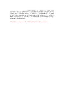 水仙黄条病