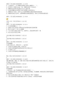 注册税务师试题25