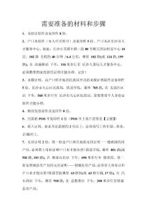 中國銀行房貸需要準備資料