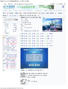 番茄花園 Windows XP SP3 免激活安裝版_番茄經典_ 6.5 - 下載列表 - XP下載部落