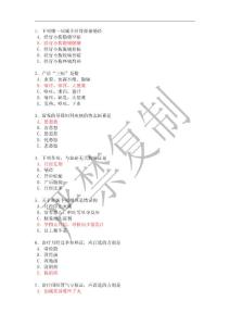 廣中醫(yī)畢業(yè)考6(答案版)