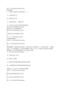 注册税务师试题30