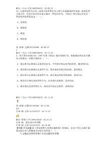 注册税务师试题31