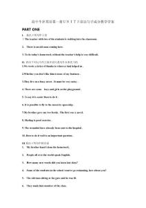 句子成分學(xué)案