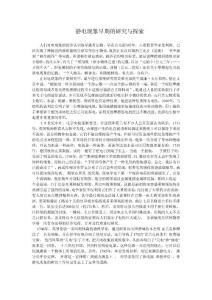 高中物理校本教材