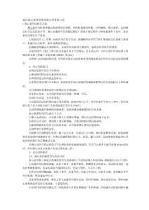 延長離心泵使用壽命的幾種有效方法