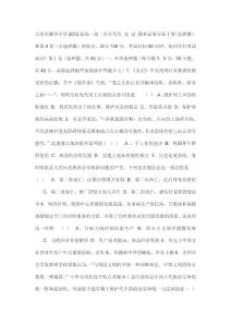 2012屆天津市耀華中學高三第二次月考201111word版