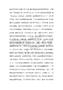 《酒店管理概論》：飯店經營理念與戰略