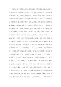 9、(高中地理)區域地理課件--拉丁美洲和巴西