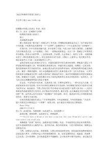 [勵志]哈佛圖書館墻上的訓言