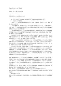 [勵志]明明白白做百萬富翁