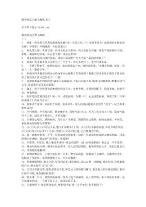 爆笑短信之整人幽默