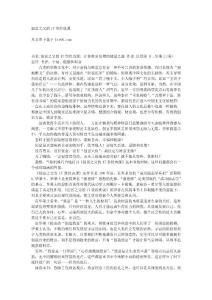 創富之父的17堂經典課