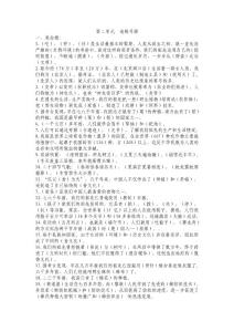 第二單元追根尋源