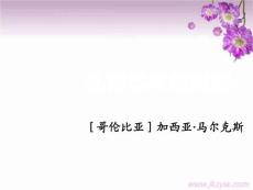 13164kj_《礼拜二午睡时刻》ppt课件ppt