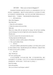 英語新課堂教學案例