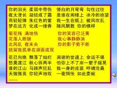 湘版高中音乐鉴赏《中国通俗音乐》教学课件