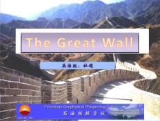 英語(yǔ)課件講座案例