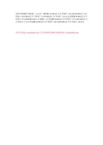 10月10日氨基酸價格監(jiān)測表