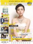 [整刊]《现代娱乐》2013年5月（下）