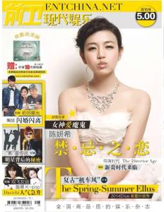[整刊]《現代娛樂》2013年5月（下）