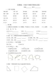 二年级下册数学期末测试卷
