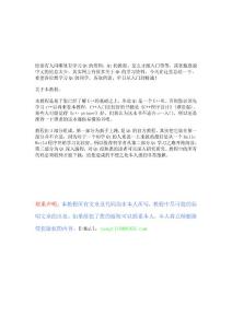 Qt從入門到精通