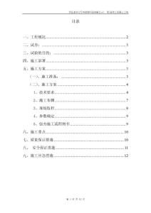 廣東某辦公用地強夯施工方案