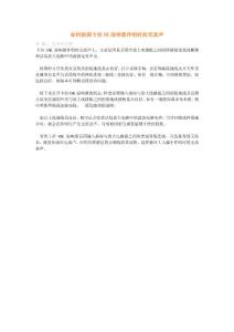 如何削弱卡拉OK混響器伴唱時(shí)的交流聲