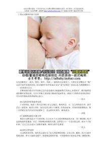 母嬰店導購必看-二十條寶寶斷奶經驗大比拼