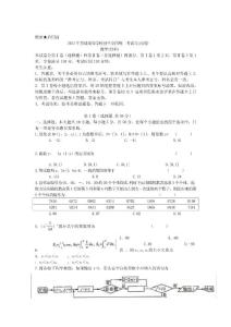 2013年江西高考數(shù)學（理）試題（真題）word版