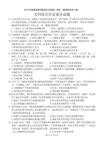 13全国卷II（全电子版、无广告水印、有答案，已排版）