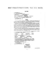 2013高考试题及答案或解析 