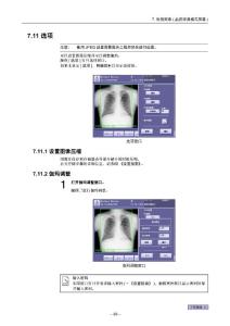 頁面提取自－ 佳能DR CXDI-1 Operation Guide-3