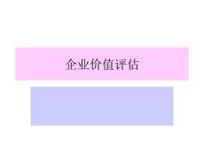 財(cái)務(wù)成本管理8