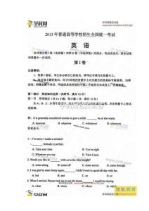 2013高考英語(新課標(biāo)II)