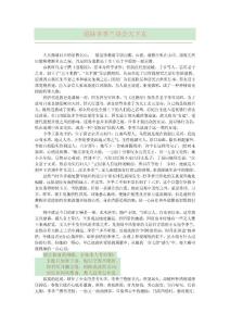 10道姑李季蘭詩會(huì)天下友