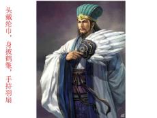 曹刿论战_幻灯片