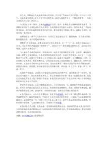 電腦頸椎病正趨于年輕化