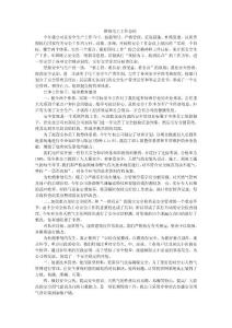 维修电工工作总结