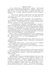 師德師風工作小結2篇