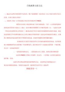 日线抓潜力股方法