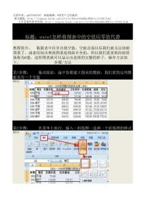 excel怎样将图表中的空值用零值代替