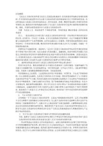 淺析馬克思主義政治經濟學原理與中國經濟發展