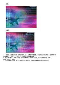 photoshop教程系列-利用ps通道制作發(fā)射光線效果