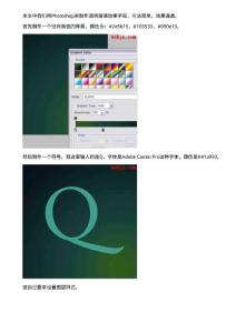 photoshop教程系列-ps輕松制作透明玻璃效果字母
