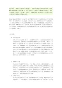 如何選擇車載導航儀