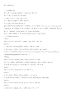 論文免費檢測 畢業(yè)論文格式 論文翻譯 論文參考文獻 免費論文檢測查重 開題報告2