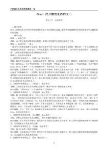 滬科版初中物理教案