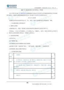 2013年中級(jí)財(cái)政稅收專業(yè)歸納筆記：印花稅